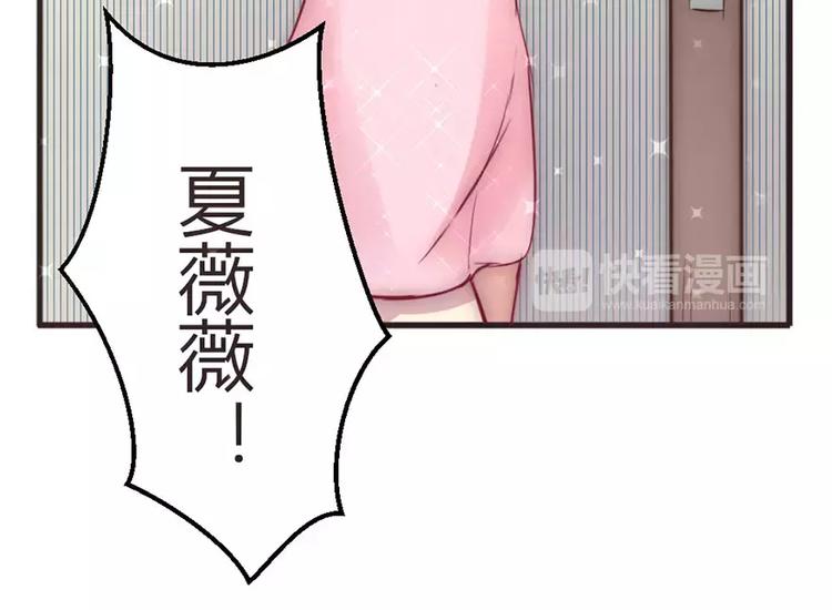 《神秘总裁的心尖宠》第3话 另一只耳坠被抢走 第24页
