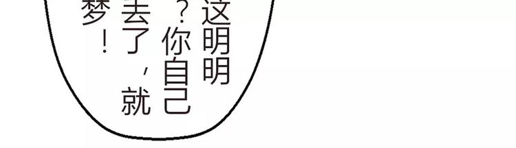 《神秘总裁的心尖宠》第3话 另一只耳坠被抢走 第28页