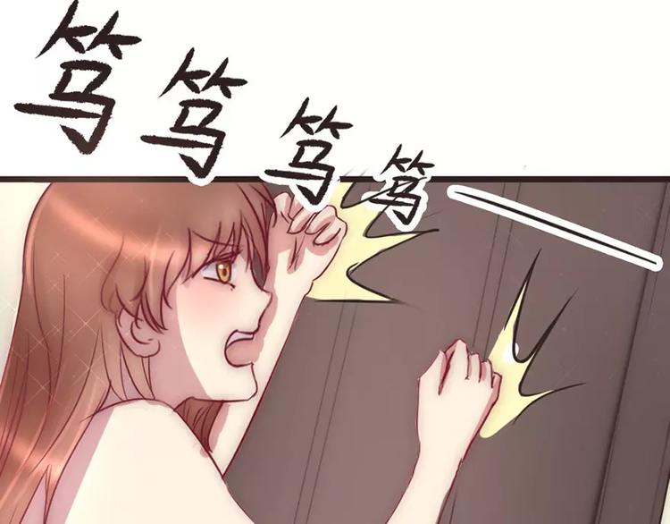 《神秘总裁的心尖宠》第3话 另一只耳坠被抢走 第29页