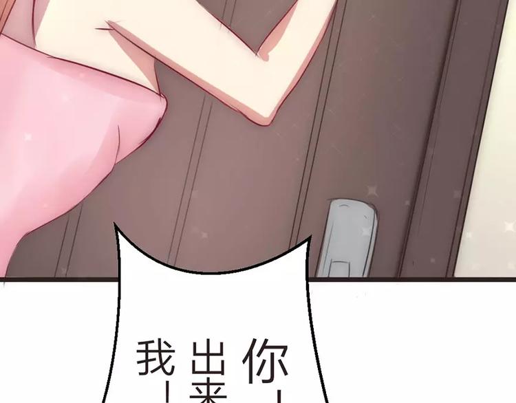 《神秘总裁的心尖宠》第3话 另一只耳坠被抢走 第30页