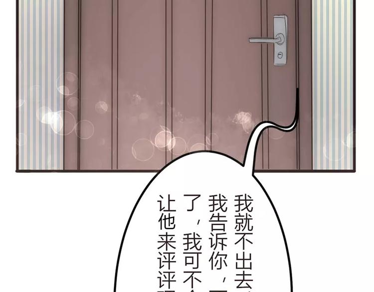 《神秘总裁的心尖宠》第3话 另一只耳坠被抢走 第33页