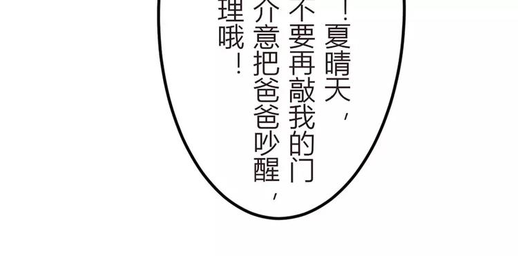 《神秘总裁的心尖宠》第3话 另一只耳坠被抢走 第34页