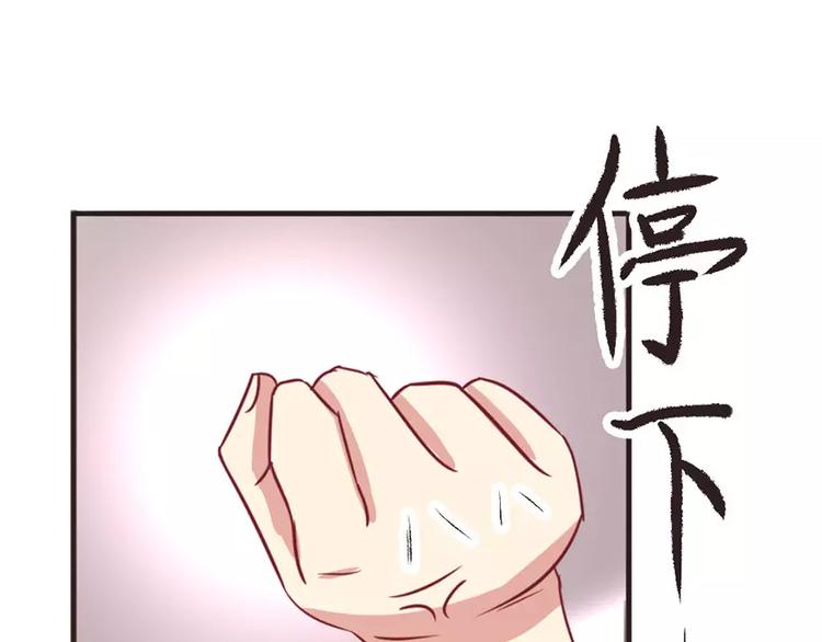 《神秘总裁的心尖宠》第3话 另一只耳坠被抢走 第35页