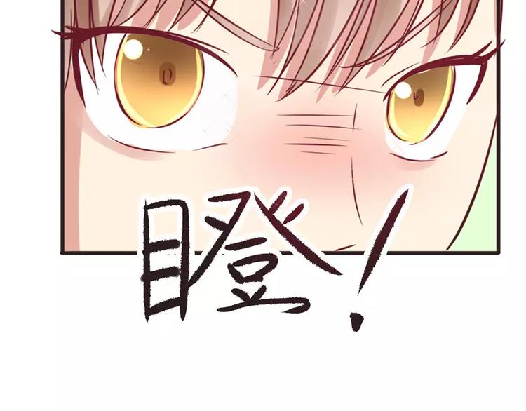 《神秘总裁的心尖宠》第3话 另一只耳坠被抢走 第40页