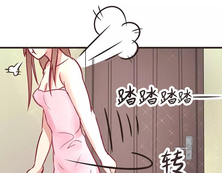 《神秘总裁的心尖宠》第3话 另一只耳坠被抢走 第41页