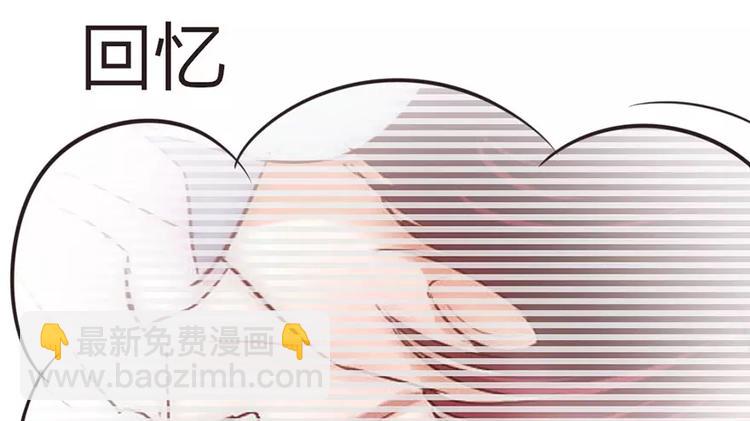 《神秘总裁的心尖宠》第3话 另一只耳坠被抢走 第45页