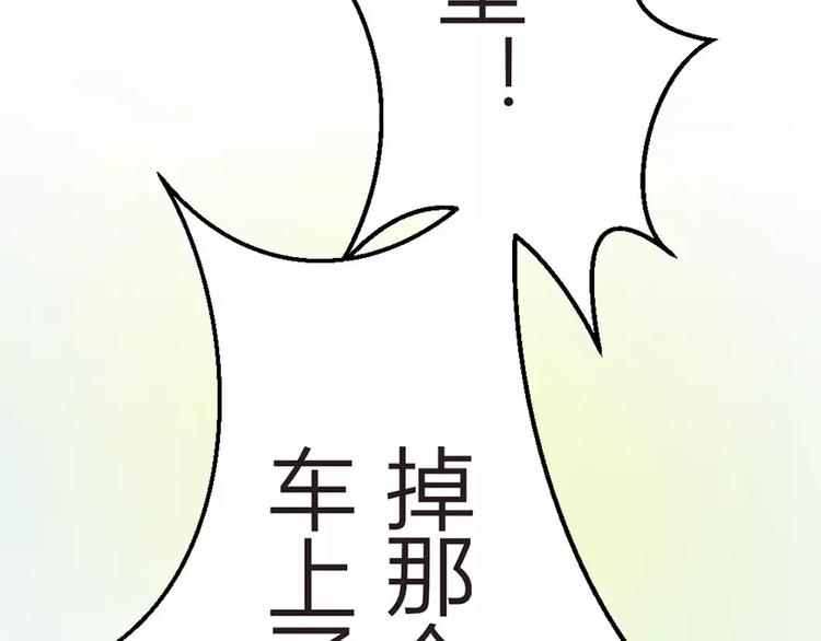 《神秘总裁的心尖宠》第3话 另一只耳坠被抢走 第48页