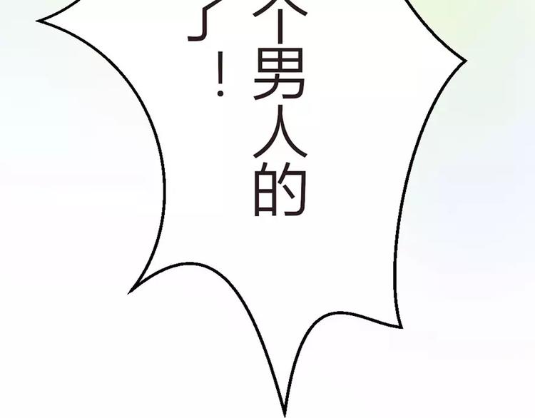 《神秘总裁的心尖宠》第3话 另一只耳坠被抢走 第49页
