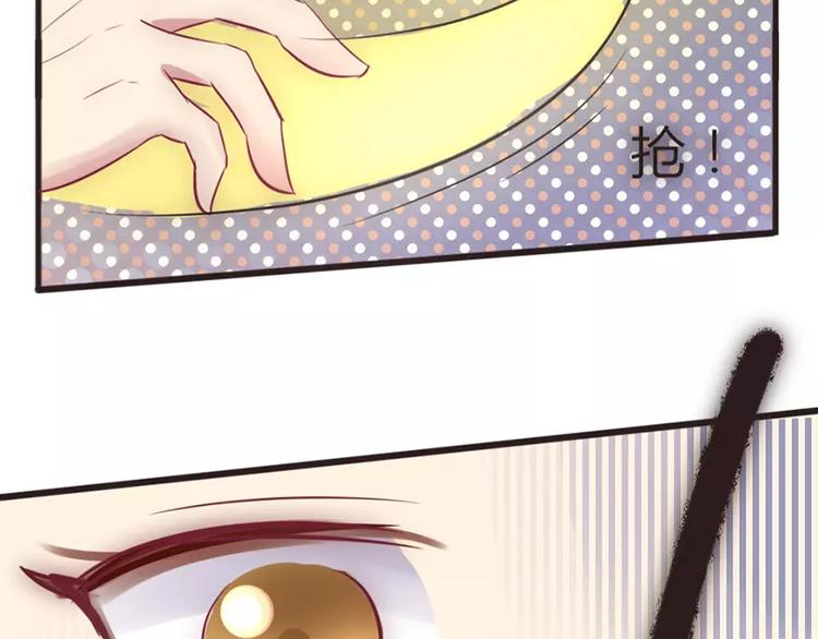 《神秘总裁的心尖宠》第3话 另一只耳坠被抢走 第6页