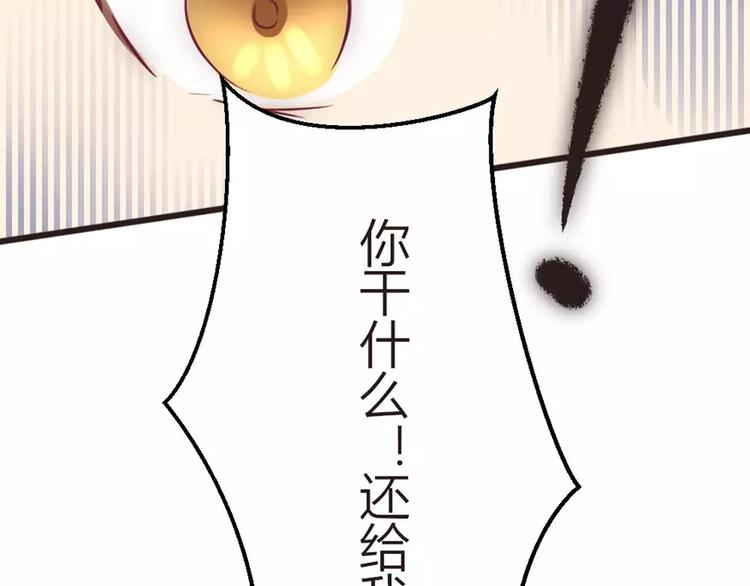 《神秘总裁的心尖宠》第3话 另一只耳坠被抢走 第7页