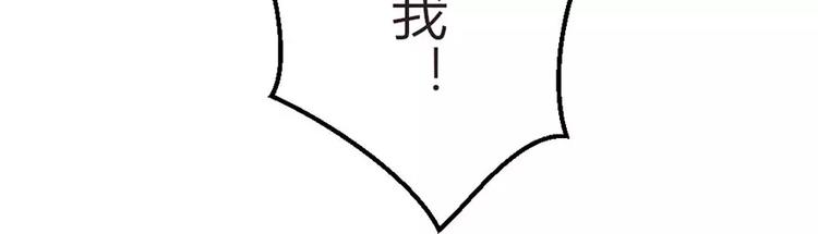 《神秘总裁的心尖宠》第3话 另一只耳坠被抢走 第8页