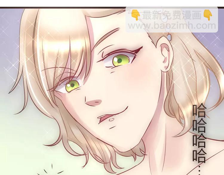 《神秘总裁的心尖宠》第3话 另一只耳坠被抢走 第9页