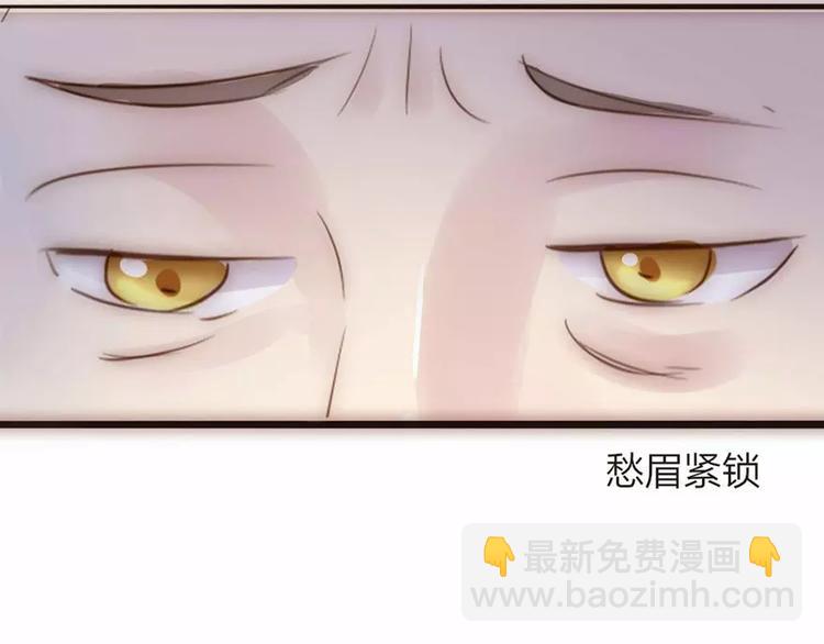《神秘总裁的心尖宠》第4话 我绝对不会卖女儿 第14页