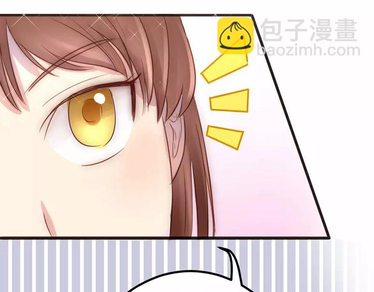 《神秘总裁的心尖宠》第4话 我绝对不会卖女儿 第16页