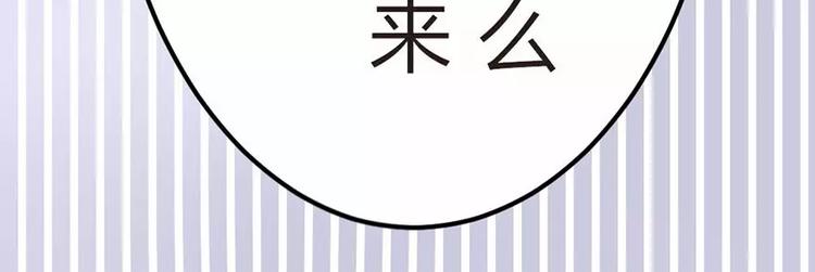《神秘总裁的心尖宠》第4话 我绝对不会卖女儿 第18页