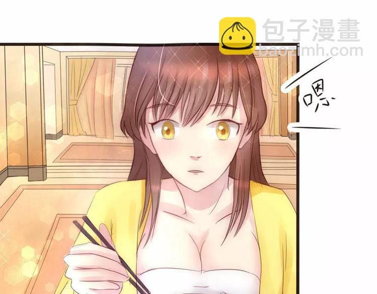 《神秘总裁的心尖宠》第4话 我绝对不会卖女儿 第23页