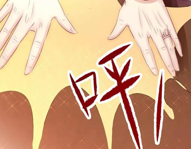 《神秘总裁的心尖宠》第4话 我绝对不会卖女儿 第28页