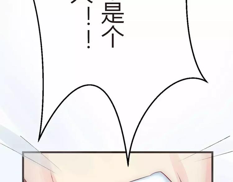 《神秘总裁的心尖宠》第4话 我绝对不会卖女儿 第30页