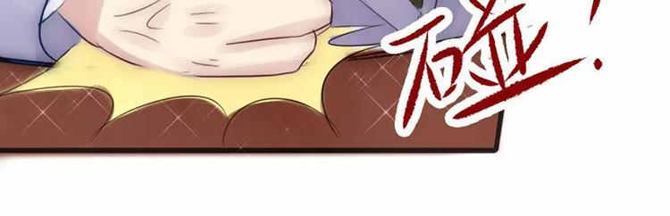 《神秘总裁的心尖宠》第4话 我绝对不会卖女儿 第40页