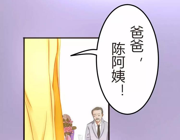 《神秘总裁的心尖宠》第4话 我绝对不会卖女儿 第4页