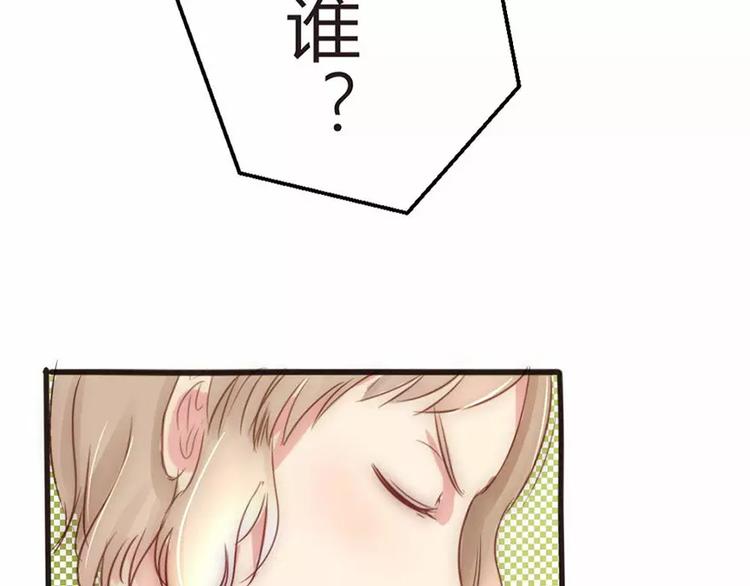 《神秘总裁的心尖宠》第4话 我绝对不会卖女儿 第50页