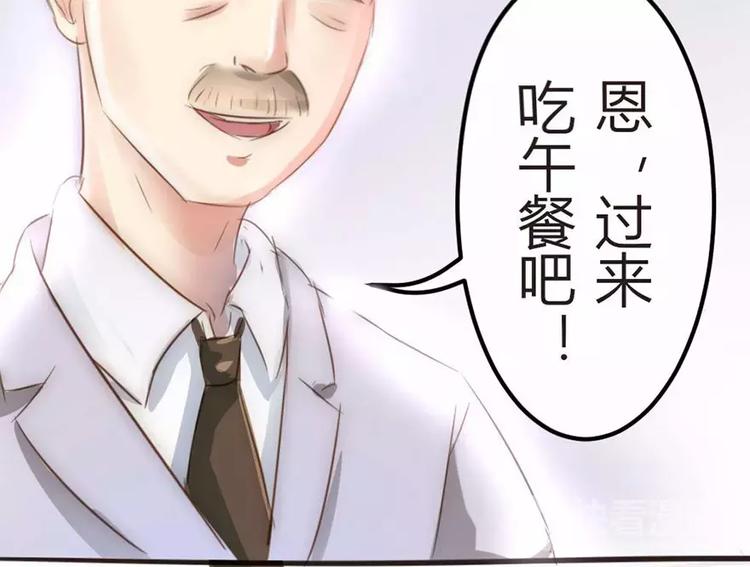 《神秘总裁的心尖宠》第4话 我绝对不会卖女儿 第6页