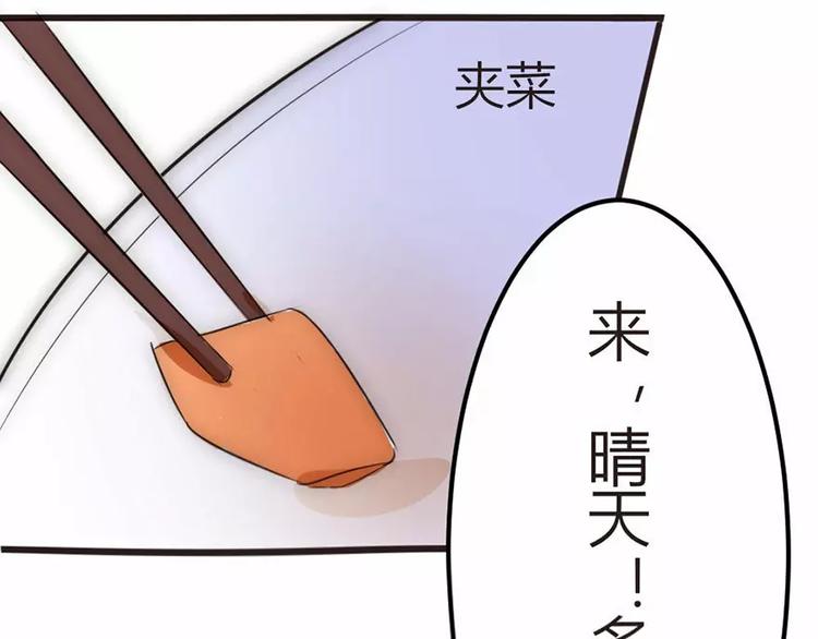《神秘总裁的心尖宠》第4话 我绝对不会卖女儿 第9页