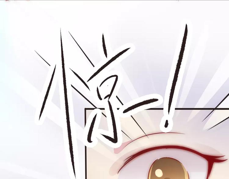 《神秘总裁的心尖宠》第7话 办公室见面 第11页