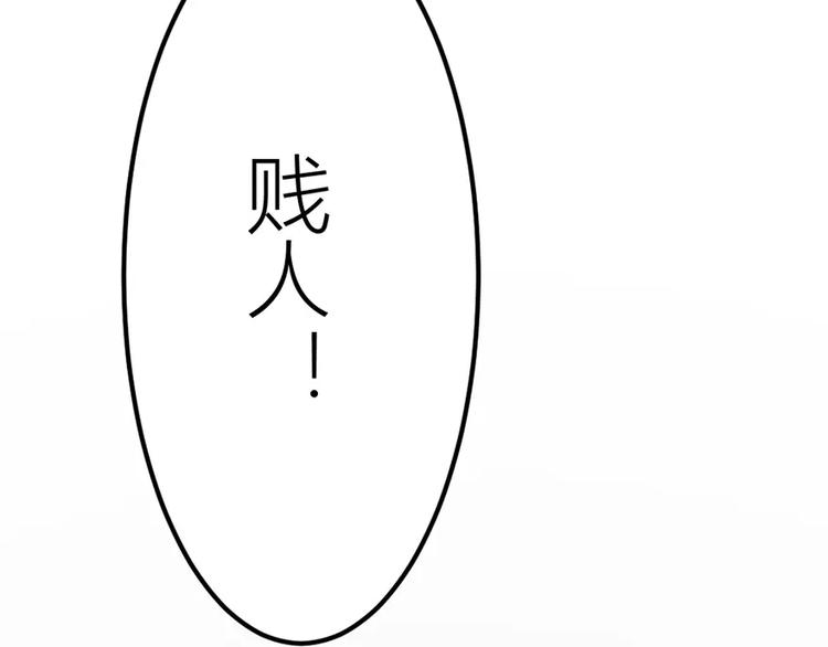 《神秘总裁的心尖宠》第7话 办公室见面 第22页