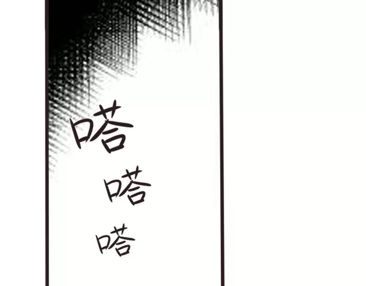 《神秘总裁的心尖宠》第7话 办公室见面 第26页