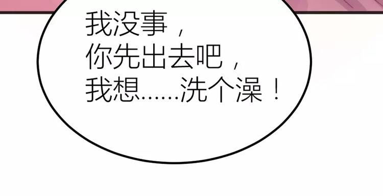 《神秘总裁的心尖宠》第7话 办公室见面 第37页
