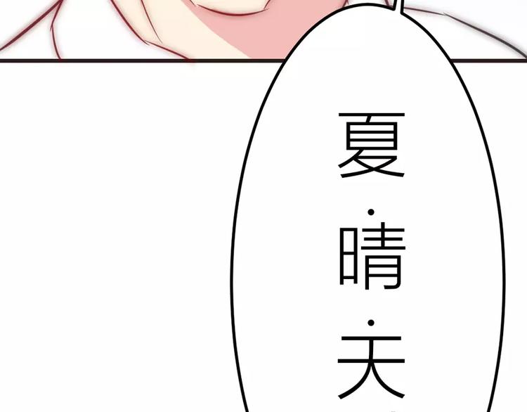 《神秘总裁的心尖宠》第7话 办公室见面 第6页