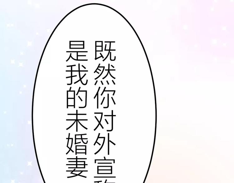 《神秘总裁的心尖宠》第7话 办公室见面 第8页