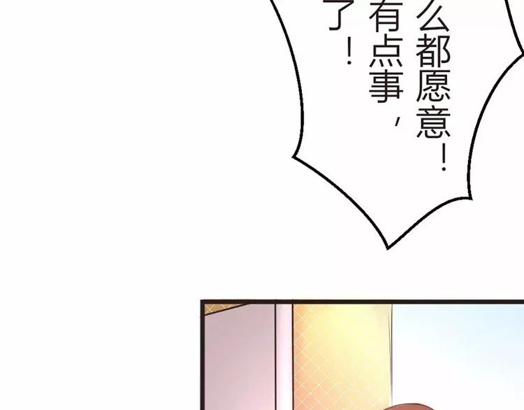 《神秘总裁的心尖宠》第5话 为了爸爸我什么都愿意做 第10页