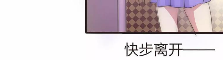 《神秘总裁的心尖宠》第5话 为了爸爸我什么都愿意做 第12页