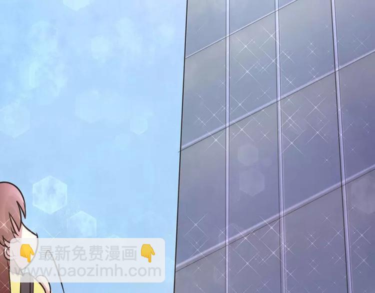《神秘总裁的心尖宠》第5话 为了爸爸我什么都愿意做 第16页