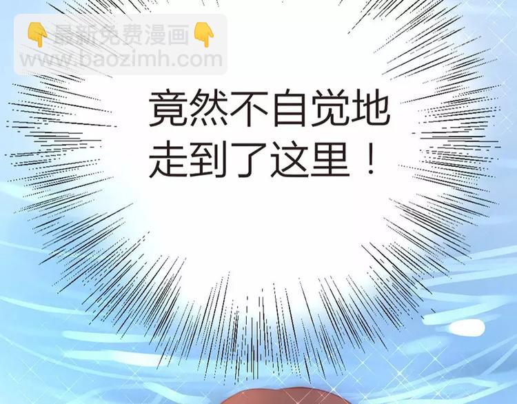 《神秘总裁的心尖宠》第5话 为了爸爸我什么都愿意做 第19页