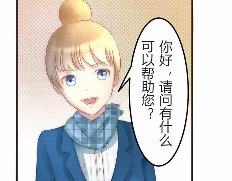 《神秘总裁的心尖宠》第5话 为了爸爸我什么都愿意做 第27页