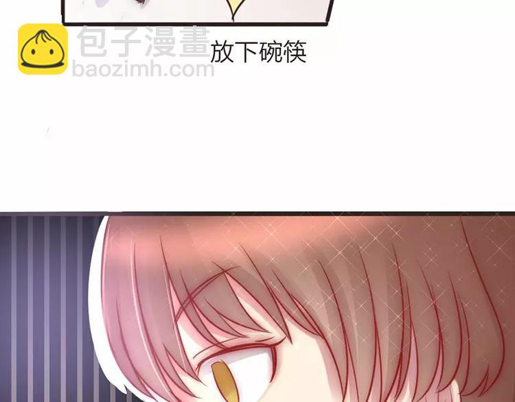 《神秘总裁的心尖宠》第5话 为了爸爸我什么都愿意做 第2页