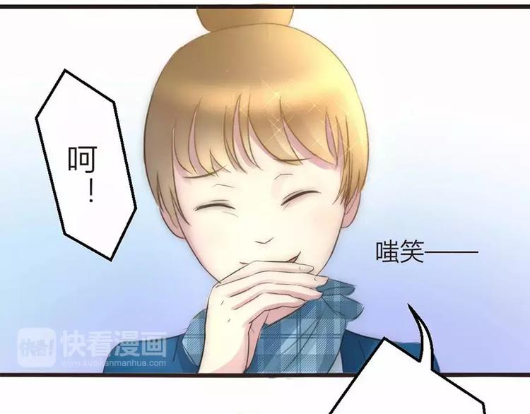 《神秘总裁的心尖宠》第5话 为了爸爸我什么都愿意做 第32页
