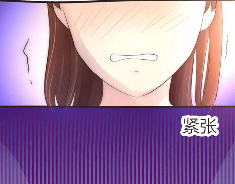 《神秘总裁的心尖宠》第5话 为了爸爸我什么都愿意做 第40页