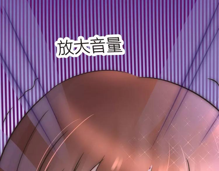 《神秘总裁的心尖宠》第5话 为了爸爸我什么都愿意做 第41页