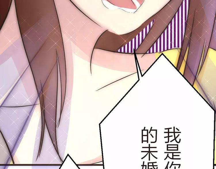 《神秘总裁的心尖宠》第5话 为了爸爸我什么都愿意做 第43页
