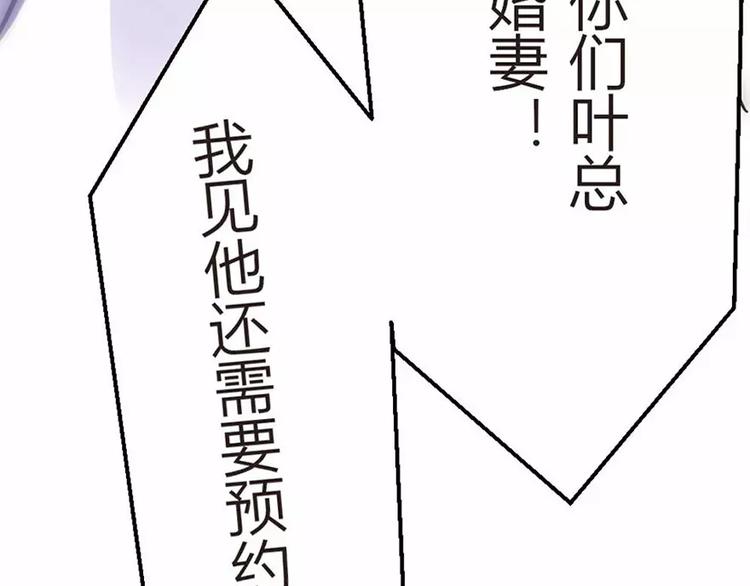 《神秘总裁的心尖宠》第5话 为了爸爸我什么都愿意做 第44页