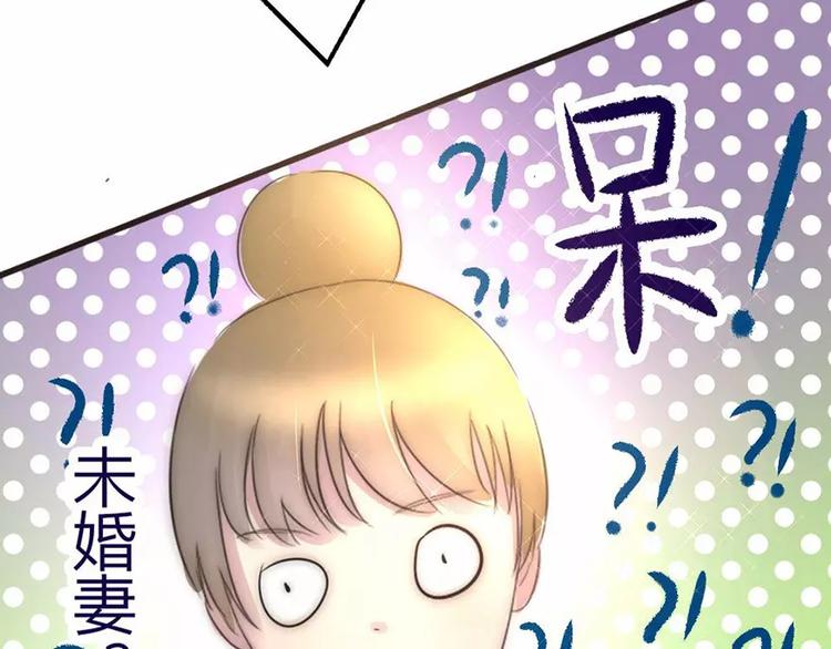 《神秘总裁的心尖宠》第5话 为了爸爸我什么都愿意做 第46页