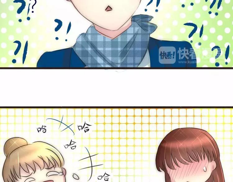 《神秘总裁的心尖宠》第5话 为了爸爸我什么都愿意做 第47页
