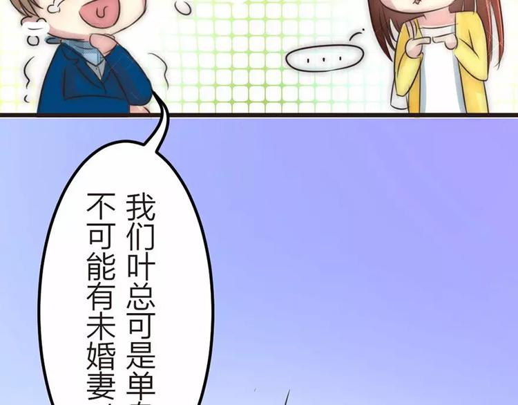 《神秘总裁的心尖宠》第5话 为了爸爸我什么都愿意做 第48页