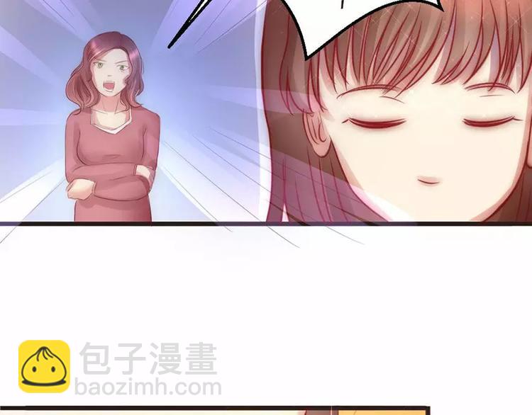 《神秘总裁的心尖宠》第5话 为了爸爸我什么都愿意做 第6页
