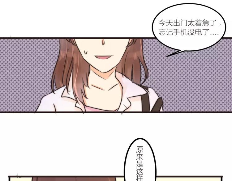 《神秘总裁的心尖宠》第8话 爸爸也是没办法 第13页