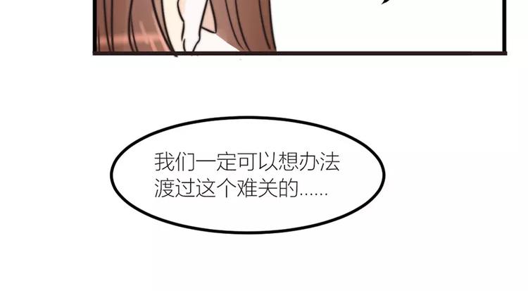 《神秘总裁的心尖宠》第8话 爸爸也是没办法 第17页